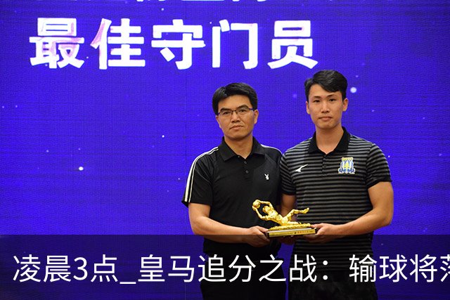 凌晨3点 皇马追分之战：输球将落后巴萨9分！姆巴佩冲击10球